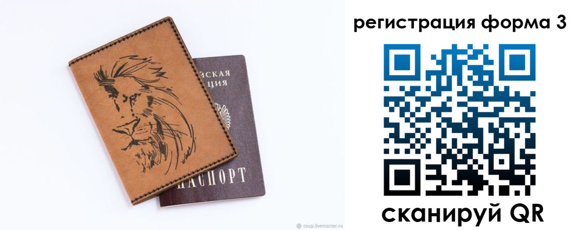 временная регистрация в квартире в Новопавловске