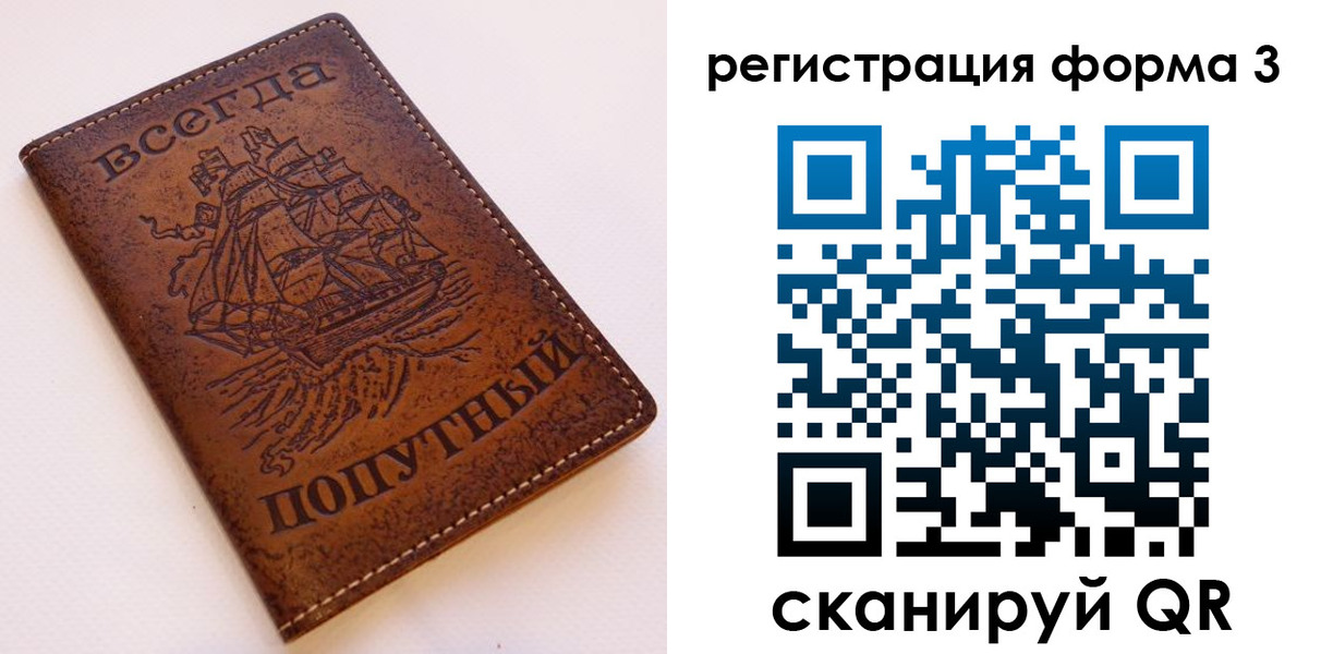 прописка законно в Новопавловске