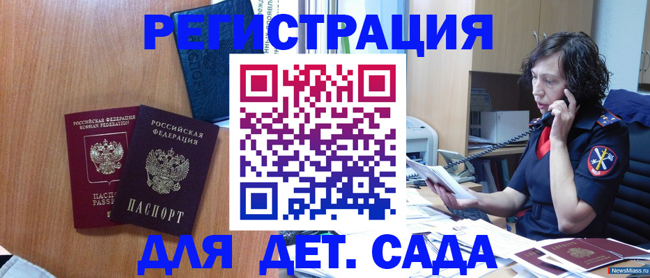 прописка поиск в Новопавловске