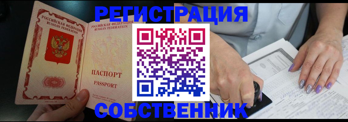 временная регистрация 2025 в Новопавловске