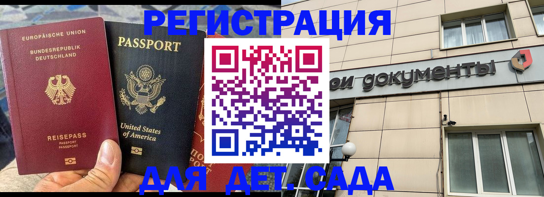 временная регистрация в квартире в Новопавловске