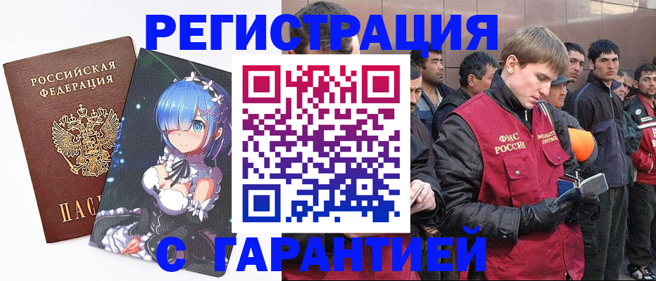 временная регистрация собственник в Новопавловске