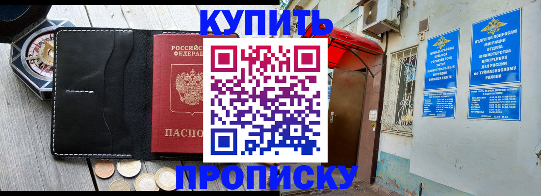 регистрация для школы в Новопавловске
